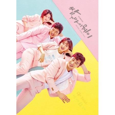 Fight for my Way OST