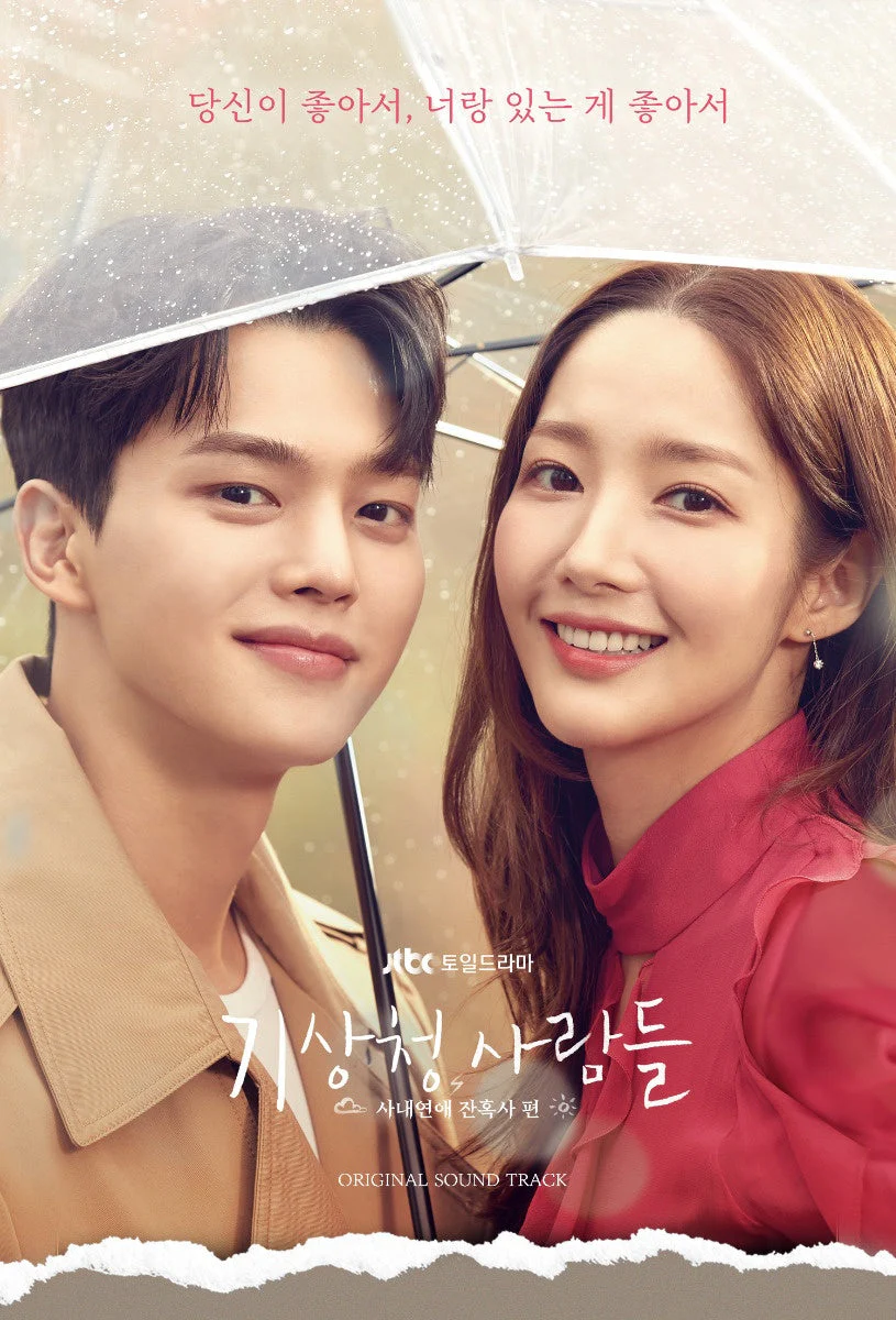 Forecasting Love and Weather O.S.T - Image 2