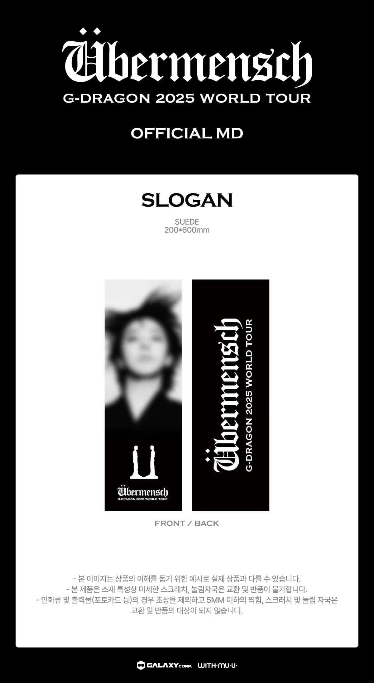 G-DRAGON - 2025 WORLD TOUR 'ÜBERMENSCH' OFFICIAL MD 2 - Image 17