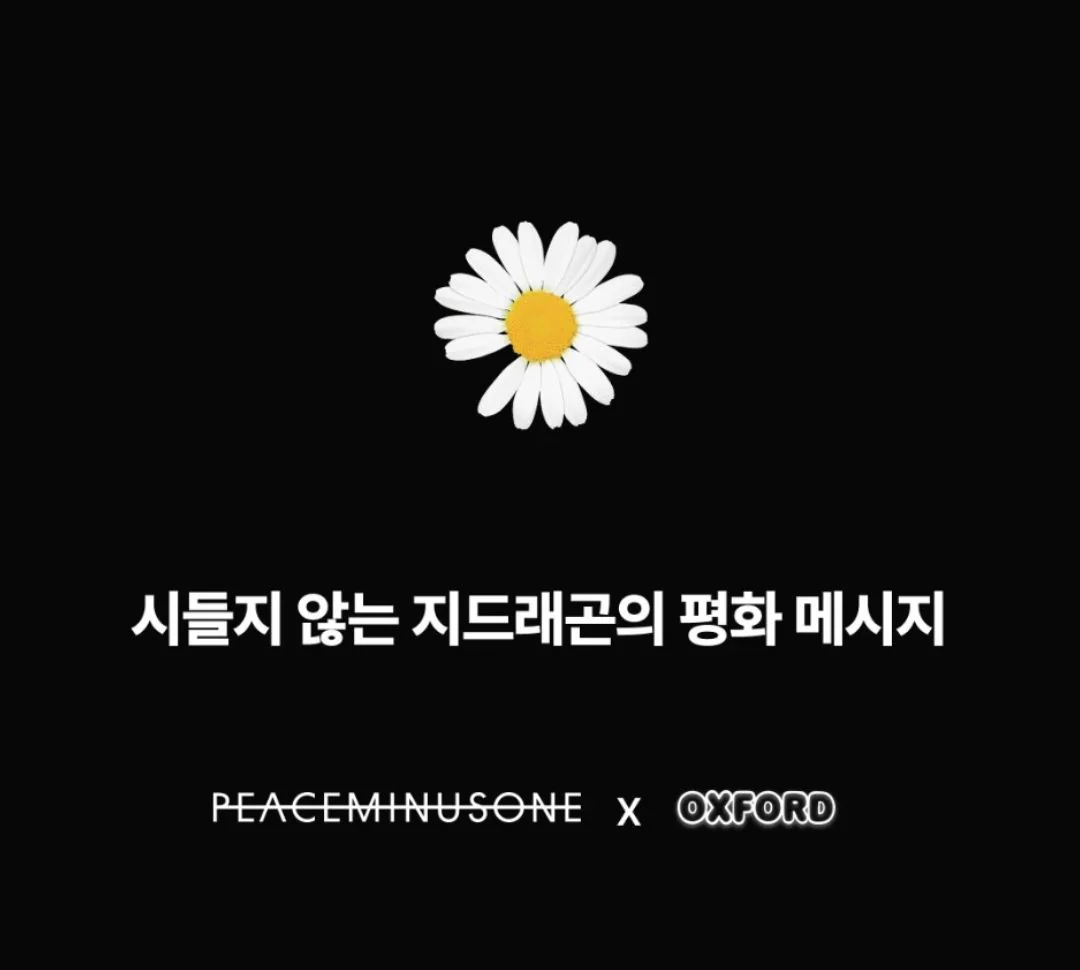 G-DRAGON (BIGBANG) - 'PEACEMINUSONE X OXFORD' 818 BLOOM (LIMITED EDITION) - Image 2