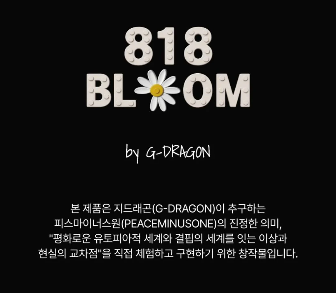 G-DRAGON (BIGBANG) - 'PEACEMINUSONE X OXFORD' 818 BLOOM (LIMITED EDITION) - Image 3