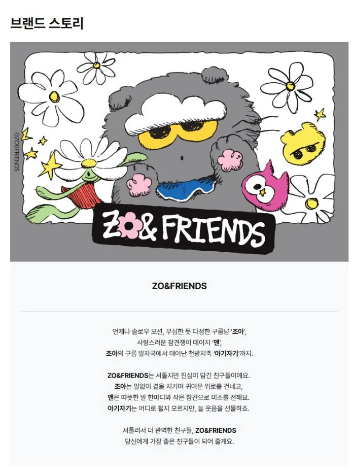 G-DRAGON : ZO&FRIENDS - PLUSH KEYRING - Image 19