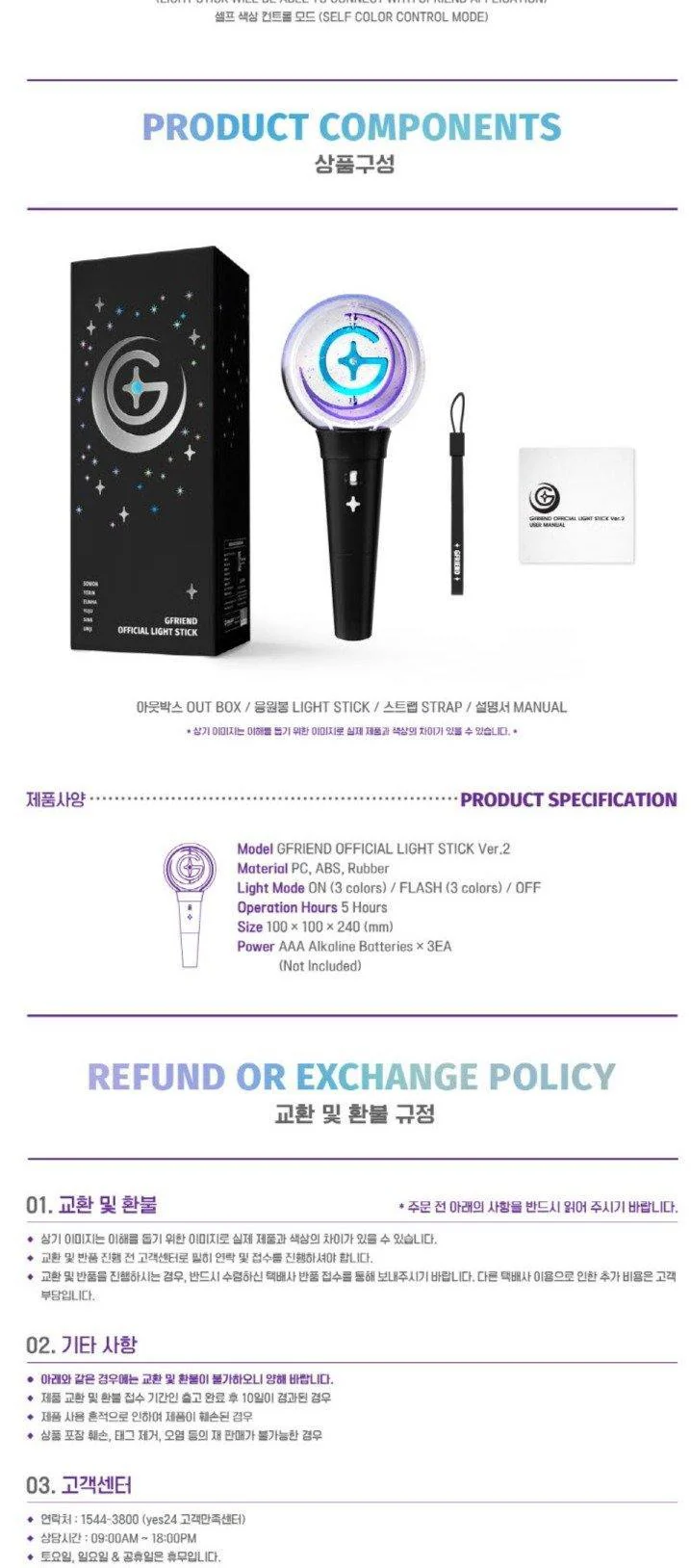 Gfriend - Official Goods Light Stick Ver.2 - Image 3