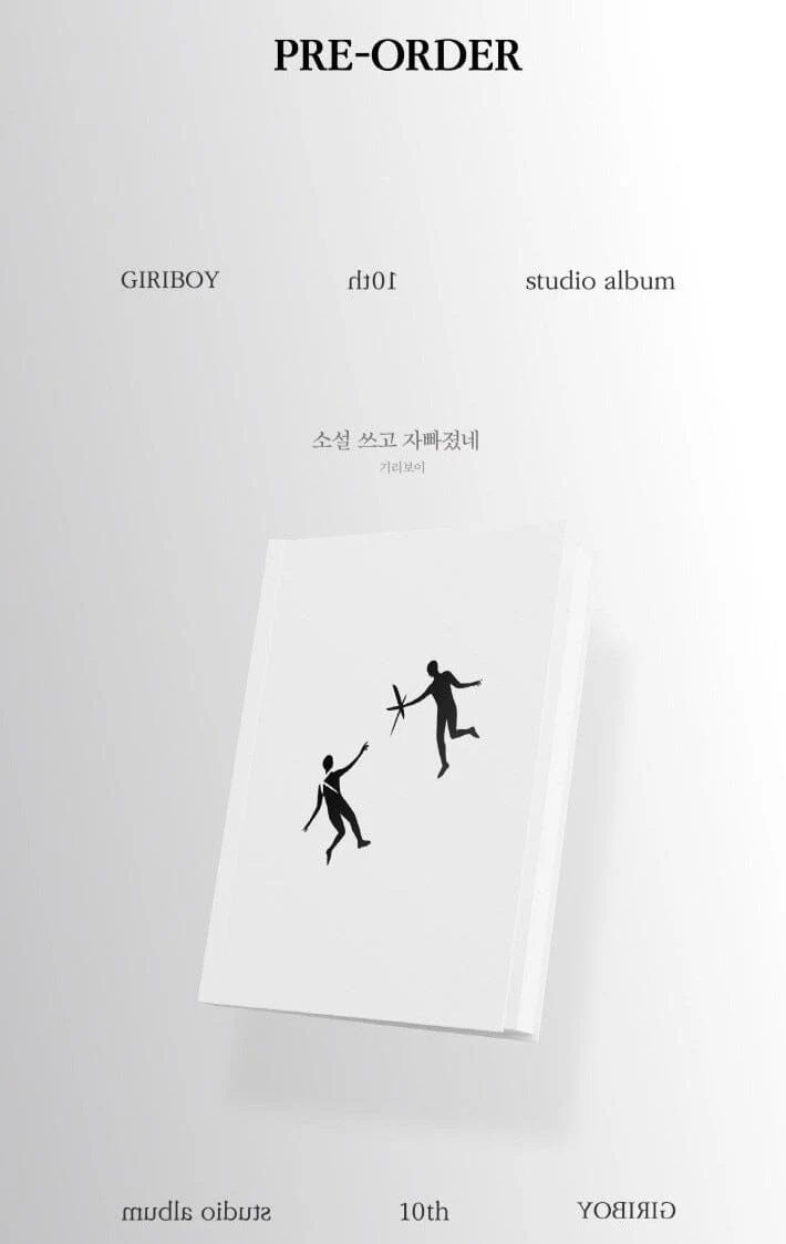 GIRIBOY - I FELL ASLEEP AFTER WRITING A NOVEL (VOL.10) - Image 2