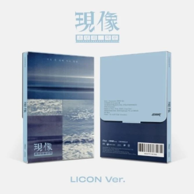 GIUK (ONEWE) - 2ND MINI ALBUM (現像 : 소년의 파란) LICON VER.