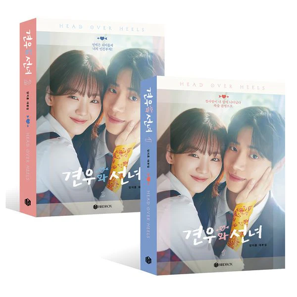 HEAD OVER HEELS - SCRIPT BOOK SET