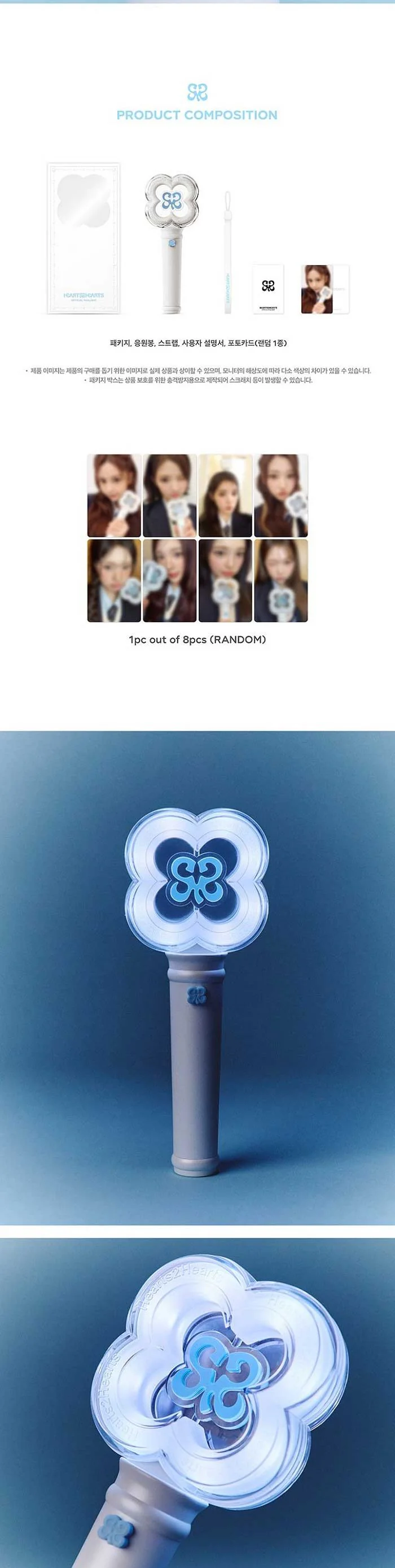 HEARTS2HEARTS - OFFICIAL FANLIGHT - Image 3