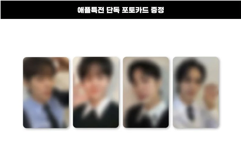 HIGHLIGHT - 2026 SEASON'S GREETINGS + POB APPLE MUSIC PHOTOCARD - Image 2