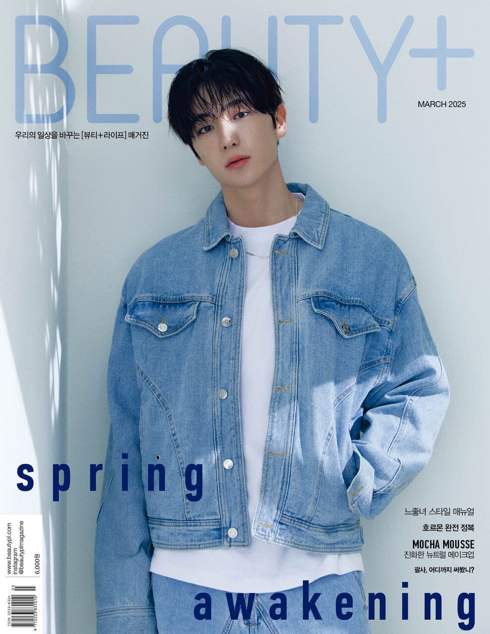 HYUN JAE (THE BOYZ) - BEAUTY+ (MARCH 2025) - Image 3