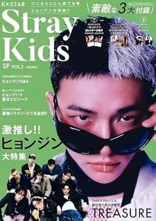 HYUNJIN (STRAY KIDS) - K STAR JAPAN MAGAZINE (SP VOL.2) - Image 2