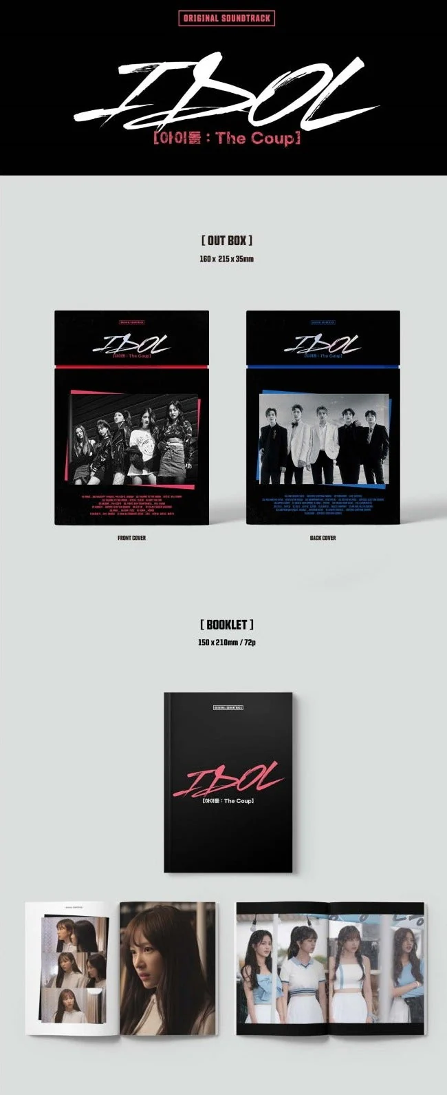 IDOL - THE COUP O.S.T - Image 2