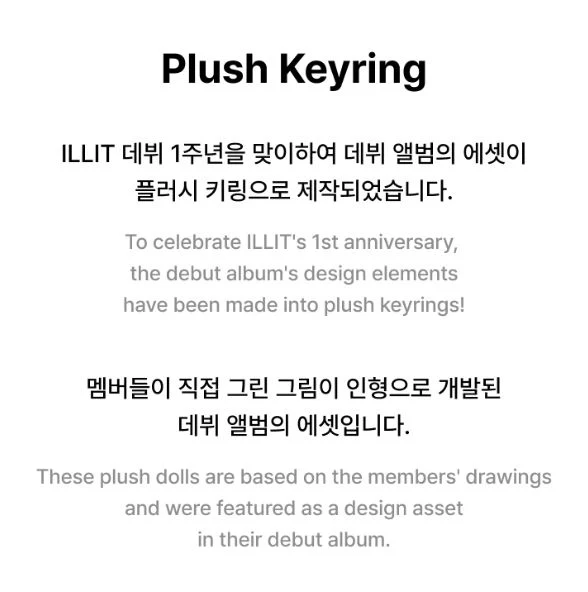 ILLIT - PLUSH KEYRING ('1ST DEBUT ANNIVERSARY' OFFICIAL MD) - Image 3