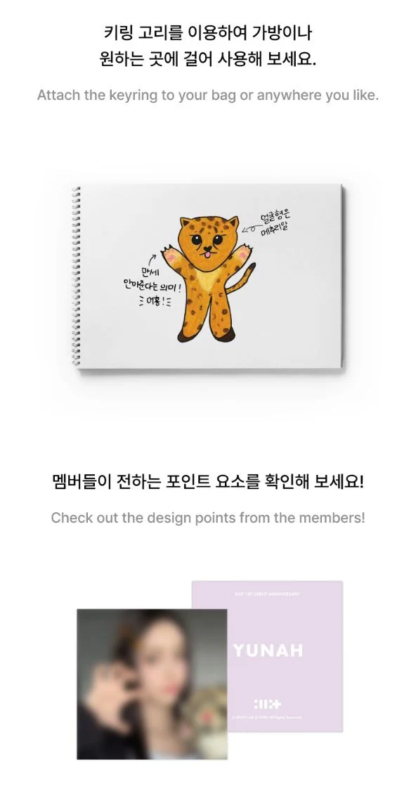 ILLIT - PLUSH KEYRING ('1ST DEBUT ANNIVERSARY' OFFICIAL MD) - Image 8