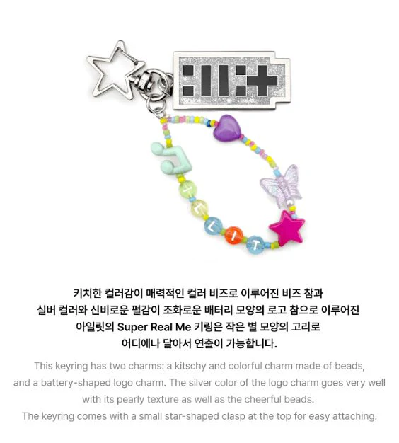ILLIT - 'SUPER REAL ME' MD - Image 3