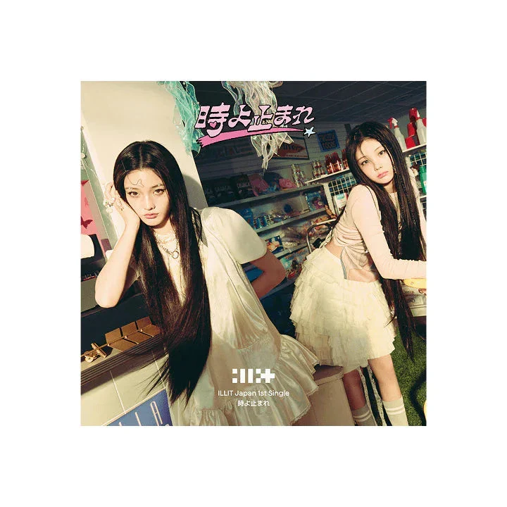 ILLIT - TOKI YO TOMARE (時よ止まれ) (JAPAN 1ST SINGLE) - Image 9
