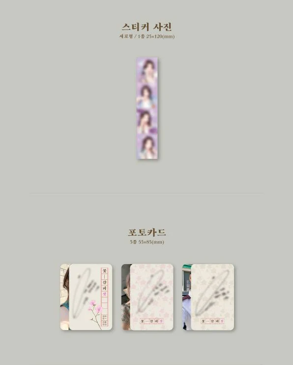 IU - 꽃갈피 셋 (A FLOWER BOOKMARK) - Image 6