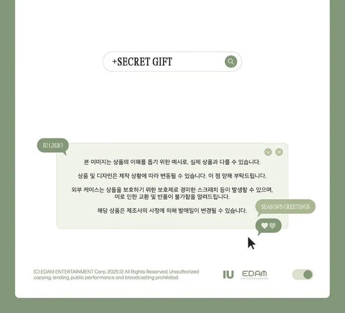 IU - 2026 SEASON'S GREETINGS (J(IEUN)PT) - Image 9