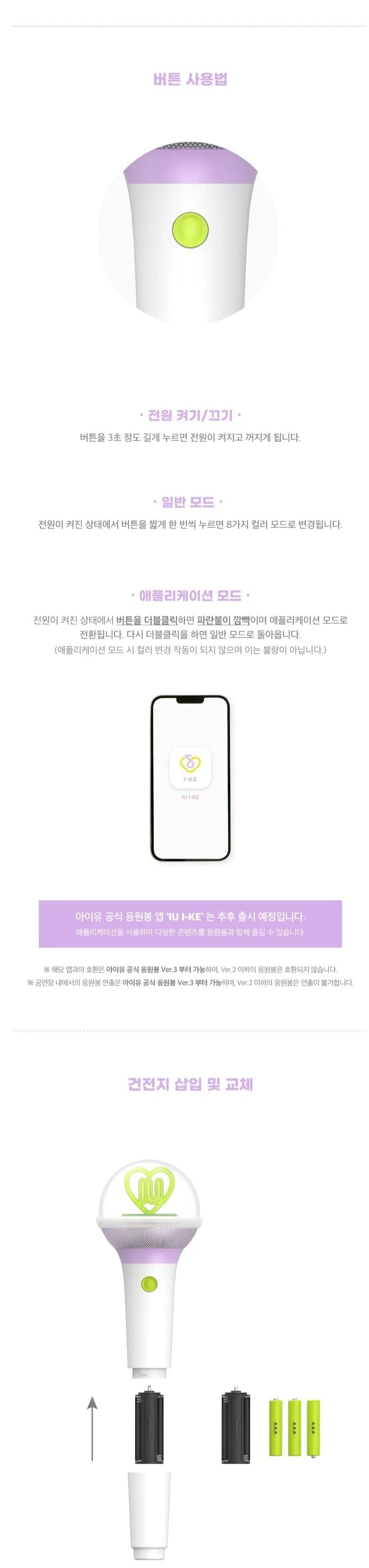 IU - OFFICIAL LIGHT STICK VER.3 - Image 3