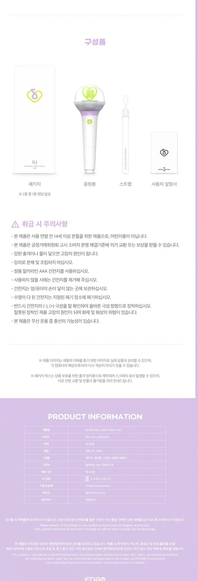 IU - OFFICIAL LIGHT STICK VER.3 - Image 5