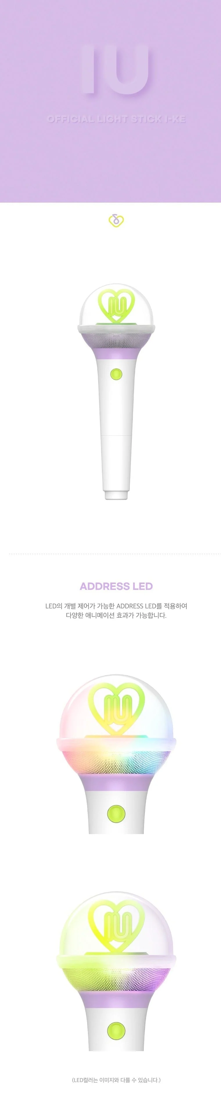 IU - OFFICIAL LIGHT STICK VER.3 I-KE - Image 2