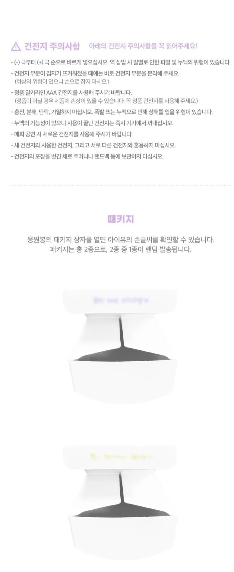 IU - OFFICIAL LIGHT STICK VER.3 I-KE - Image 4