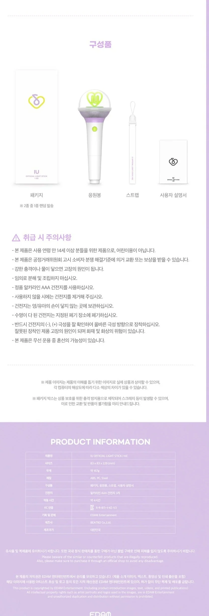 IU - OFFICIAL LIGHT STICK VER.3 I-KE - Image 5