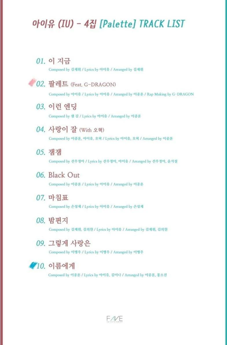 IU - Vol. 4 [Palette] - Image 3