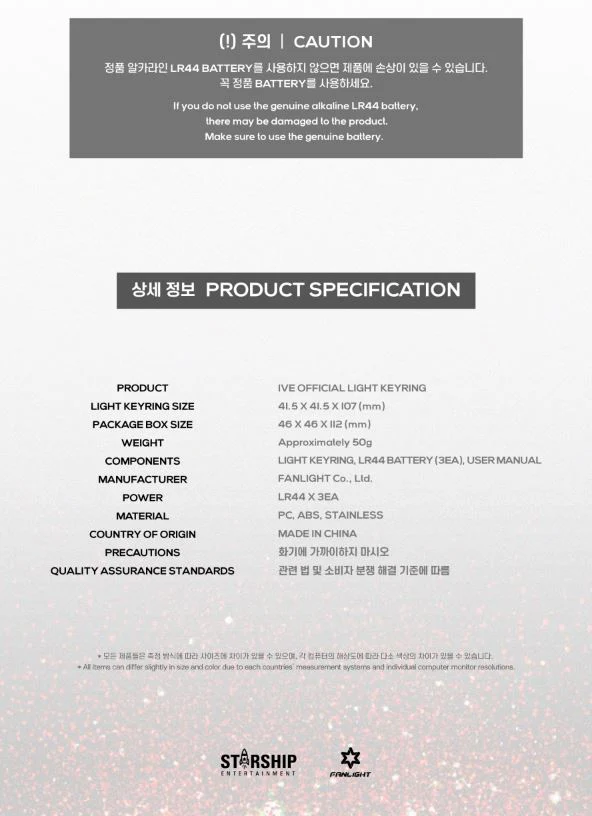 IVE - OFFICIAL LIGHT KEYRING - Image 5