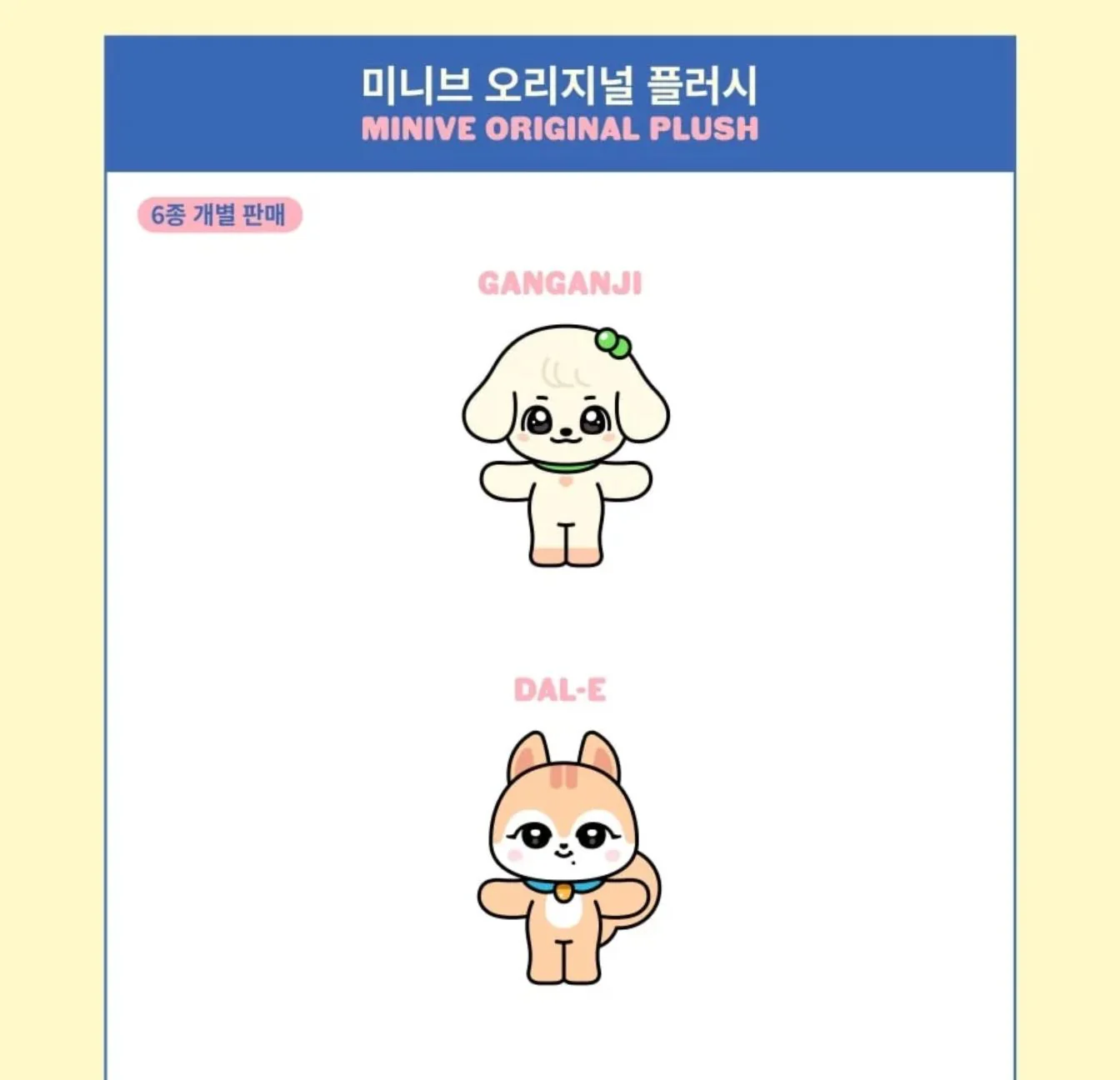 IVE - WELCOME TO MINIVE SCHOOL (IVE X MINIVE POP UP OFFICIAL MD) - Image 2
