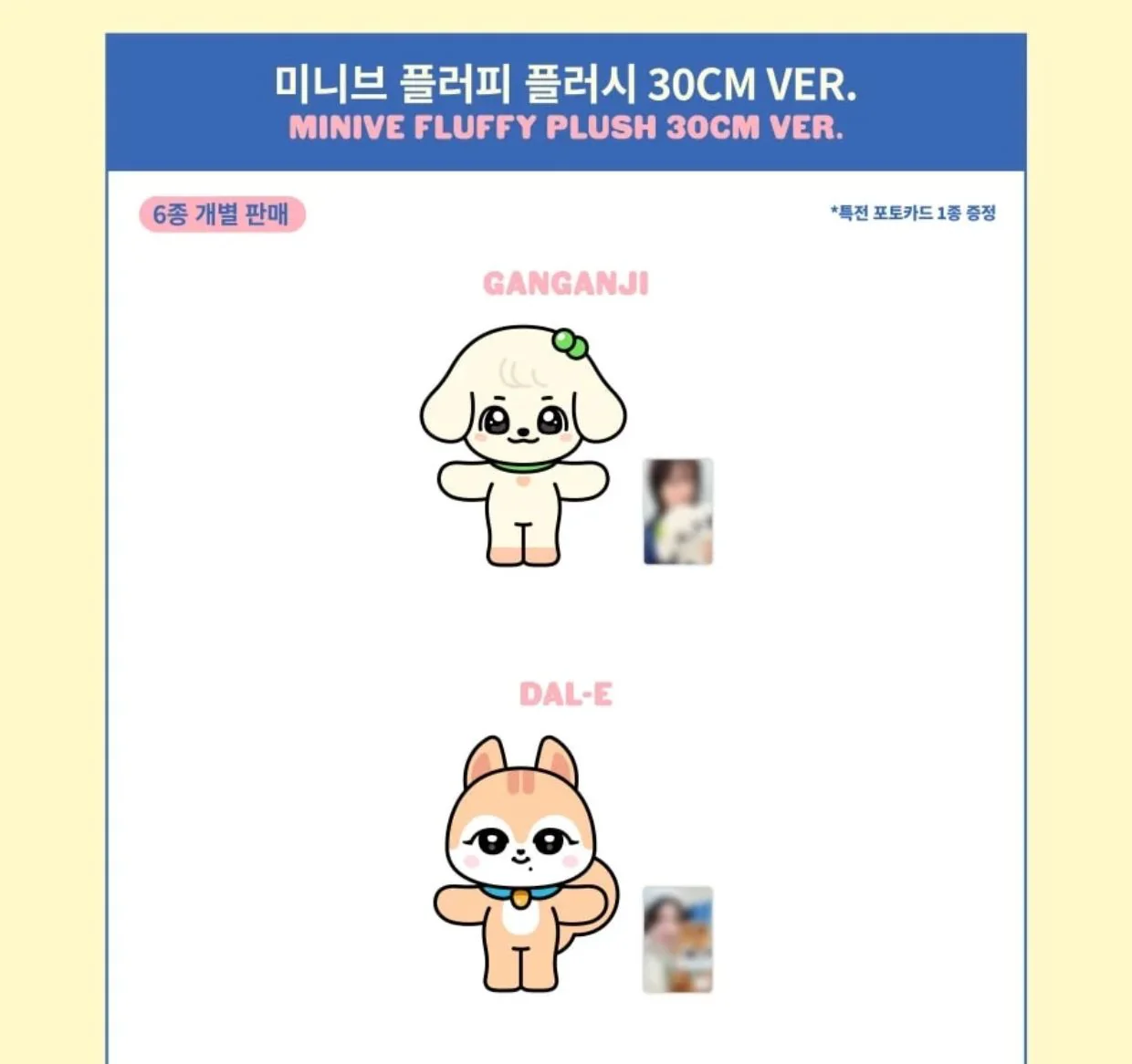 IVE - WELCOME TO MINIVE SCHOOL (IVE X MINIVE POP UP OFFICIAL MD) - Image 6