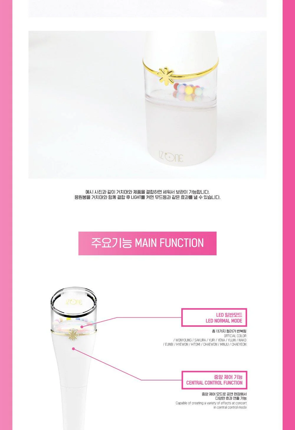 IZ*ONE - Official Light Stick - Image 4