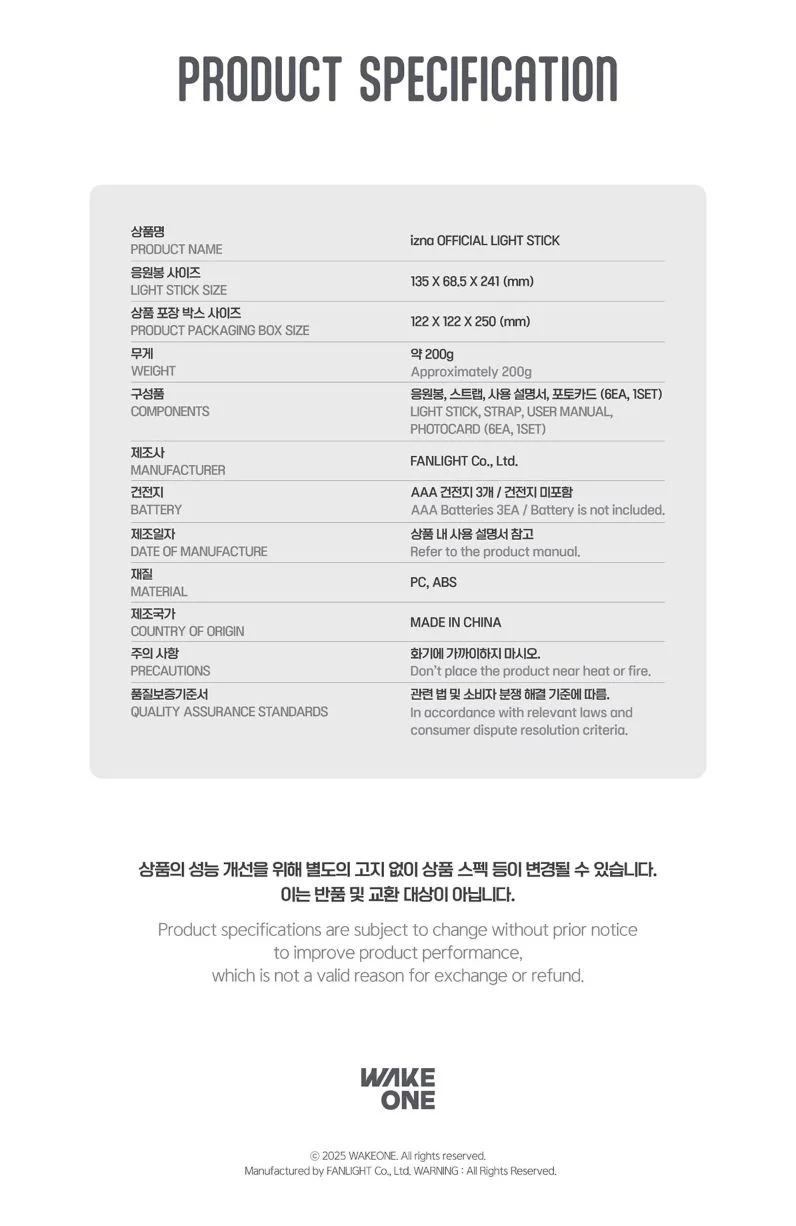 IZNA - OFFICIAL LIGHT STICK & LIGHT BAND - Image 12