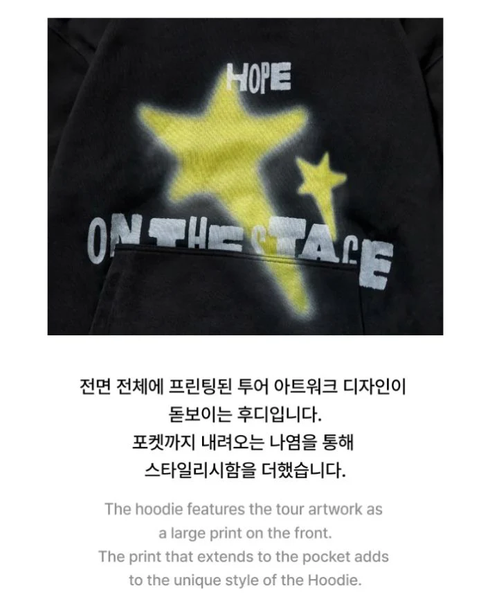 J-HOPE (BTS) - HOODIE (J-HOPE TOUR 'HOPE ON THE STAGE' MD) - Image 3