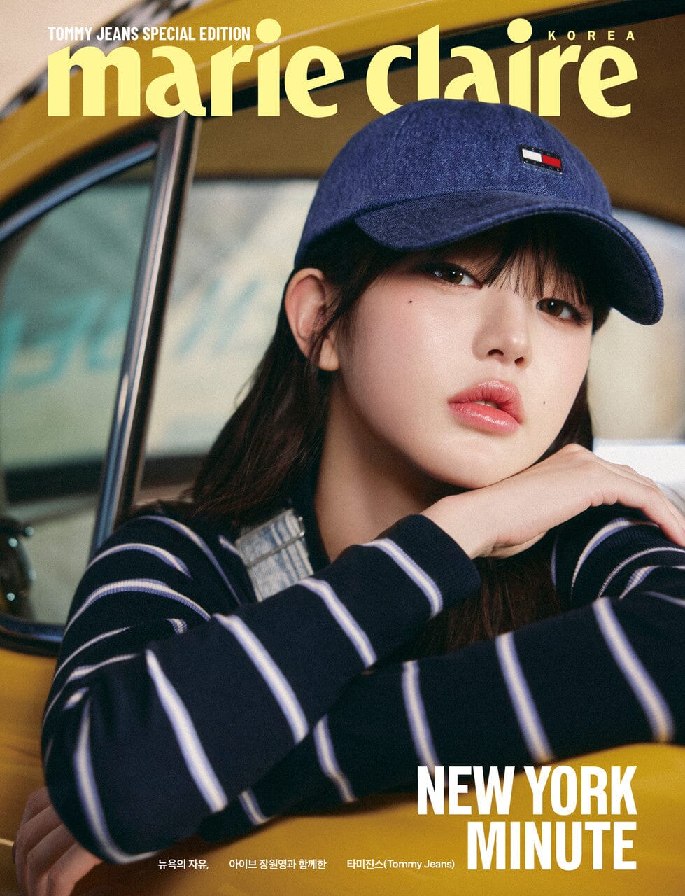 JANG WON YOUNG (IVE) - MARIE CLAIRE (2025 TOMMY JEANS SPECIAL EDITION) - Image 4