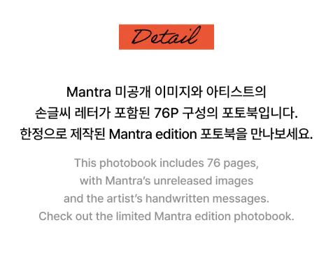 JENNIE - MANTRA PHOTOBOOK - Image 4