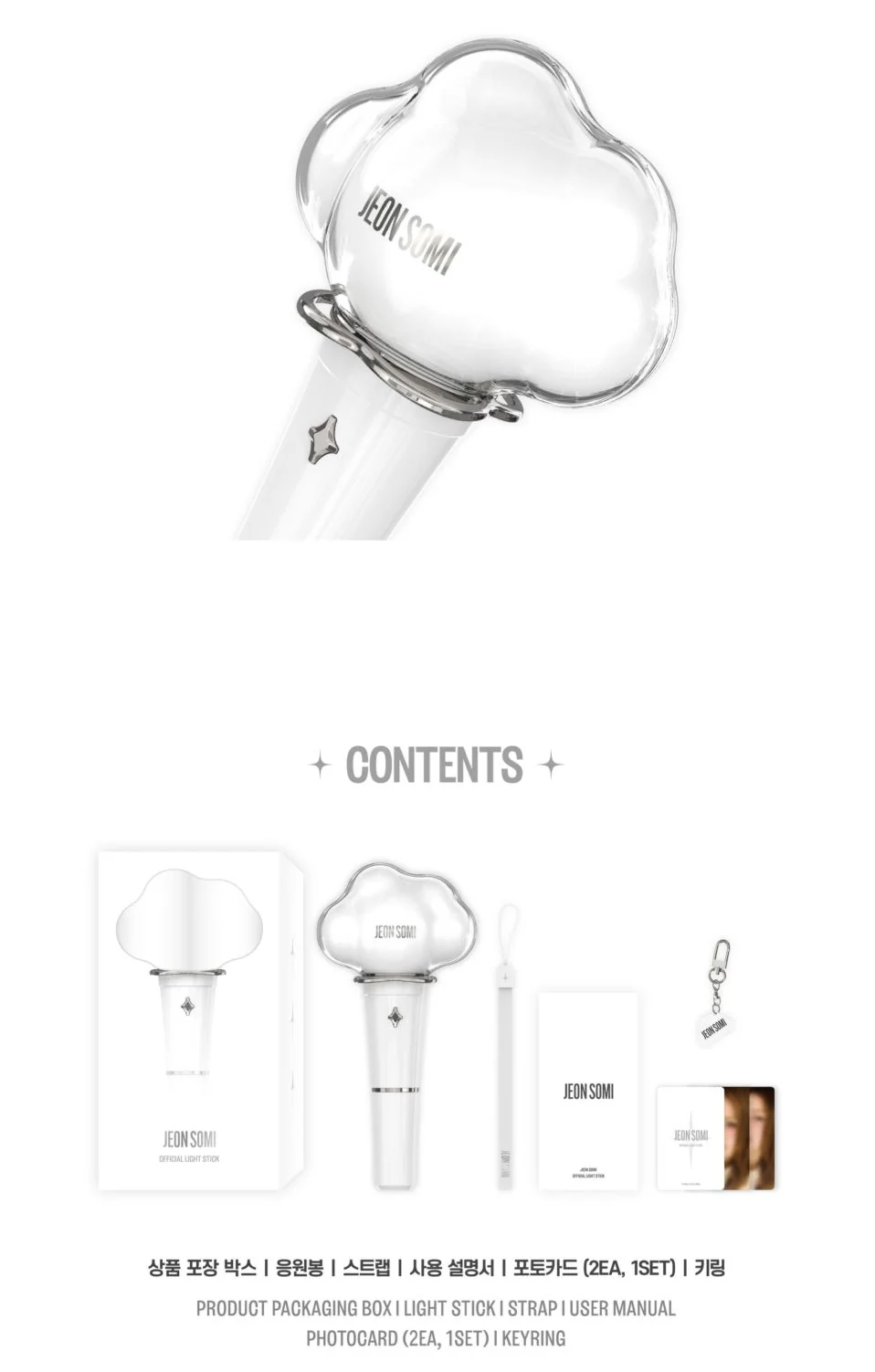 JEON SOMI - OFFICIAL LIGHT STICK - Image 4
