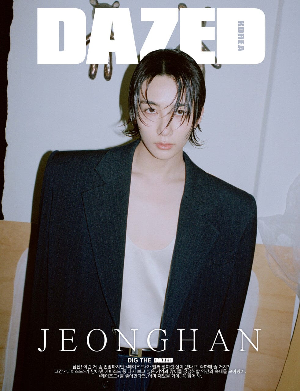 JEONGHAN (SEVENTEEN) - DAZED (MAY 2024) - Image 2