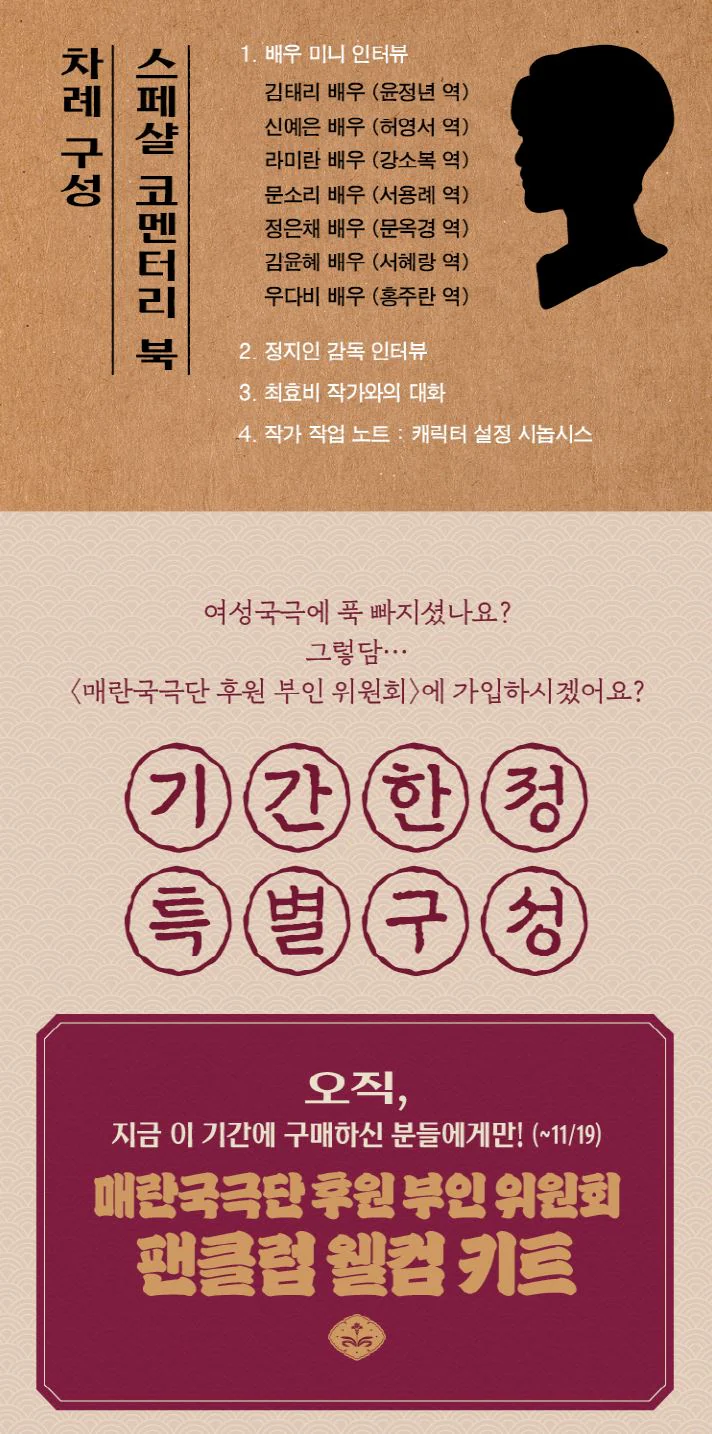 JEONGNYEON: THE STAR IS BORN - SCRIPT BOOK SET (TVN DRAMA) - Image 4