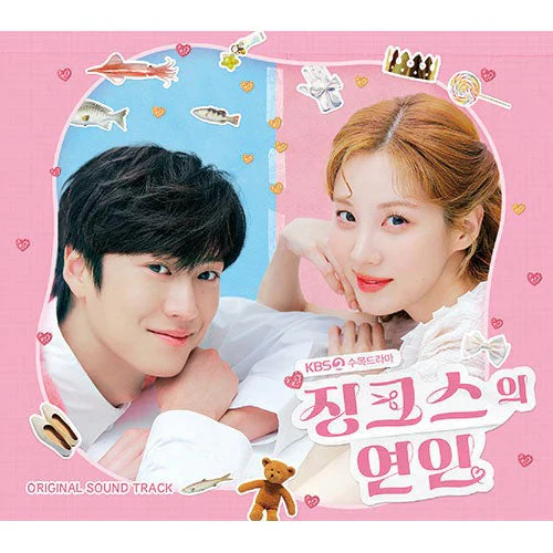 Jinxed at First O.S.T - KBS2 DRAMA