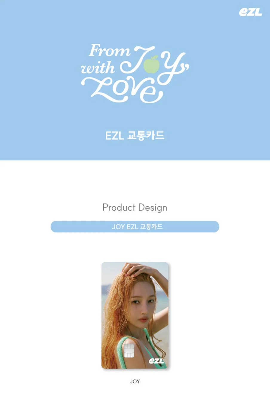 JOY (RED VELVET) - EZL TRANSPORTATION CARD (FROM JOY, WITH LOVE) - Image 2