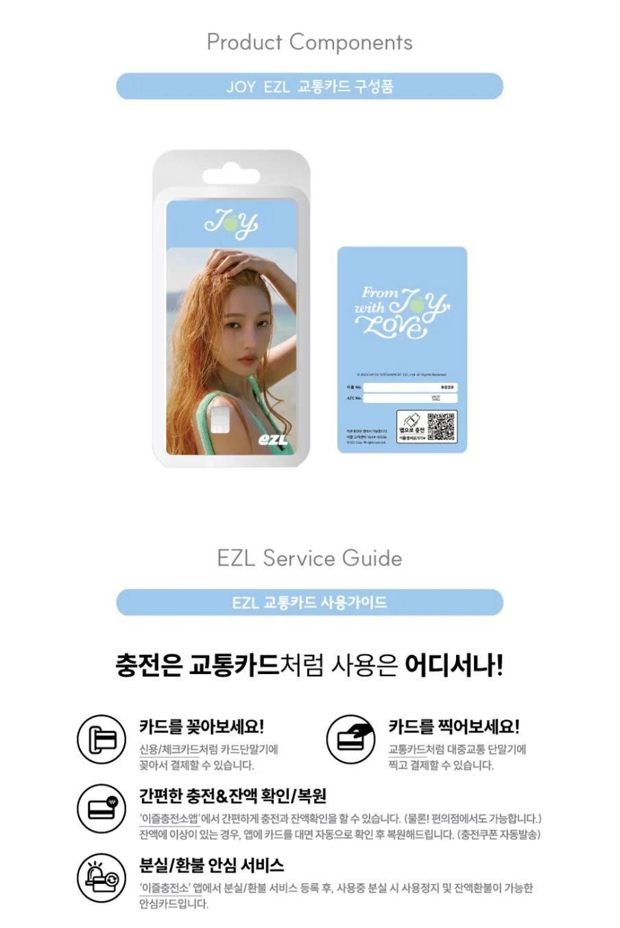 JOY (RED VELVET) - EZL TRANSPORTATION CARD (FROM JOY, WITH LOVE) - Image 3