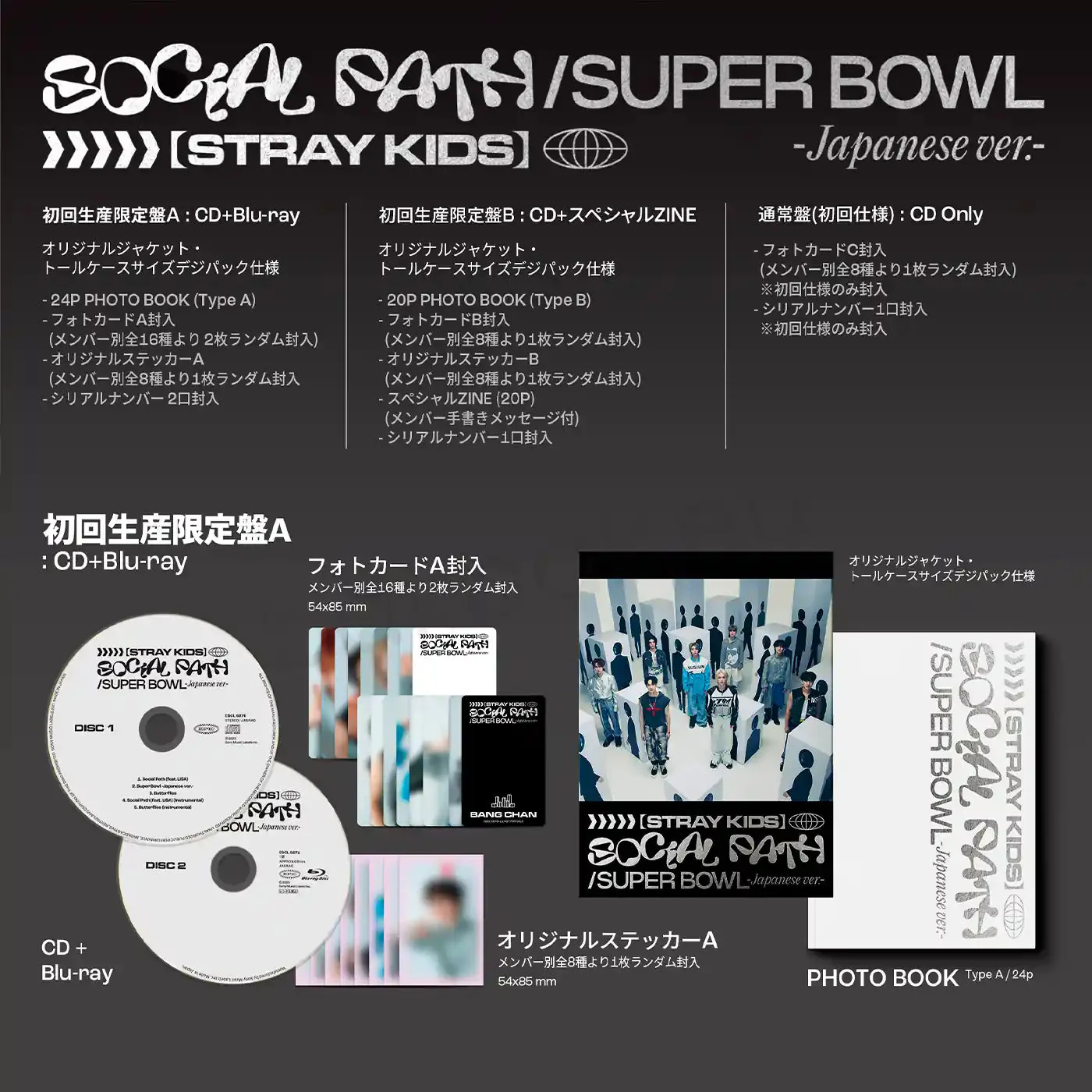 [JP] Stray Kids - Social Path / Super Bowl JAPAN 1ST EP ALBUM - Image 4