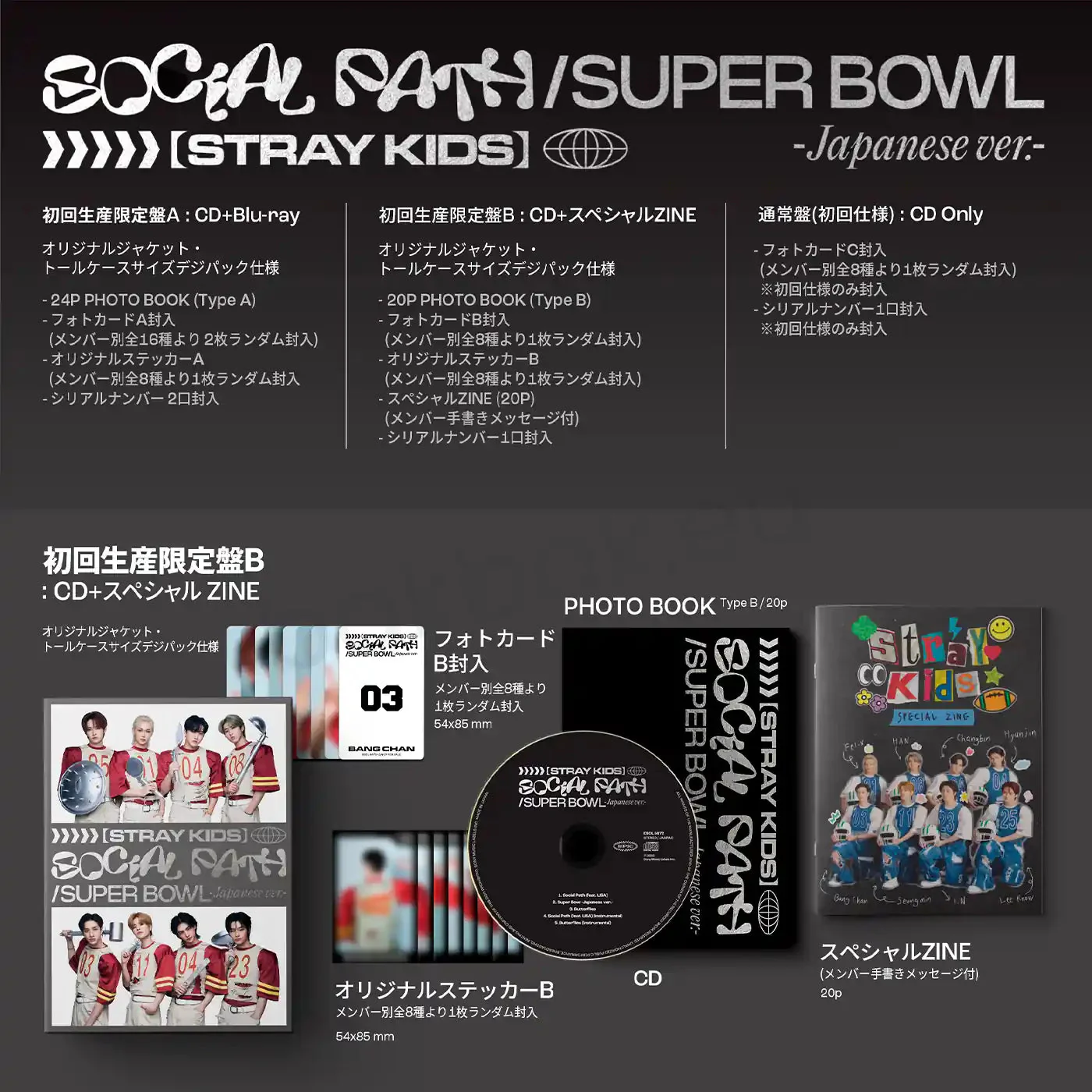 [JP] Stray Kids - Social Path / Super Bowl JAPAN 1ST EP ALBUM - Image 6