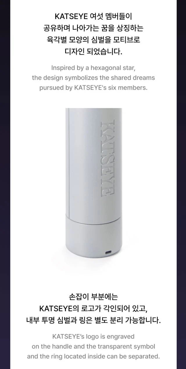 KATSEYE - OFFICIAL LIGHT STICK - Image 8