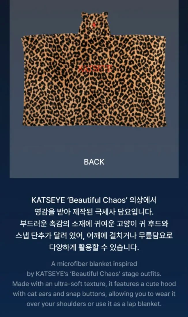 KATSEYE - THE BEAUTIFUL CHAOS OFFICIAL MD - Image 32