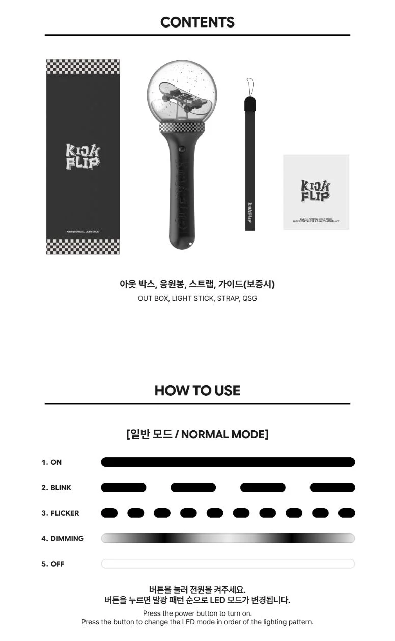 KICKFLIP - OFFICIAL LIGHT STICK - Image 3