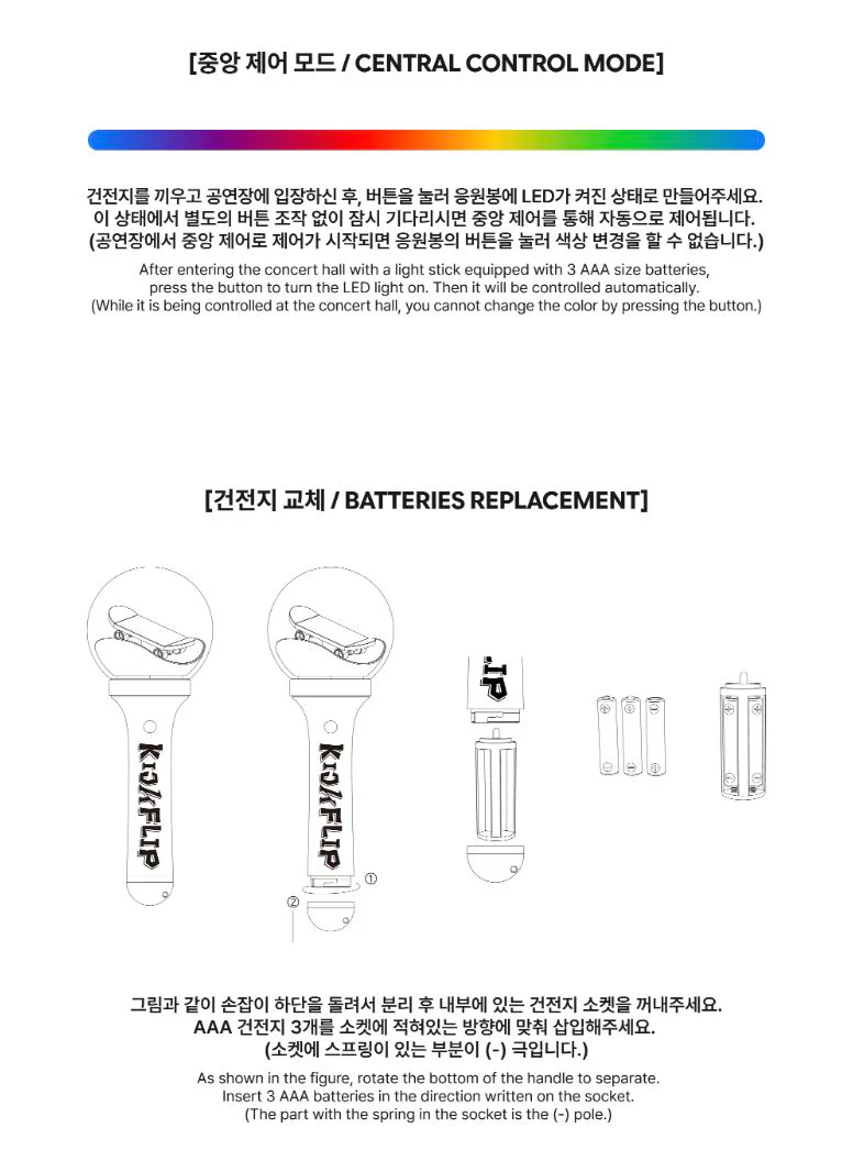 KICKFLIP - OFFICIAL LIGHT STICK - Image 4