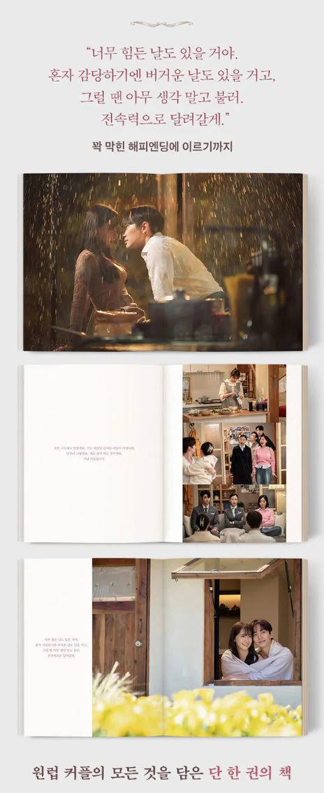 King the Land (K-Drama) - Photo Essay - Image 5