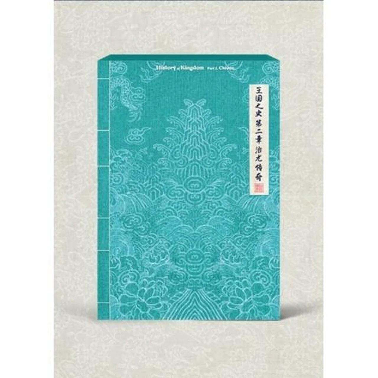 KINGDOM - Vol.2 [History Of Kingdom : PartⅡ. Chiwoo] - Image 2