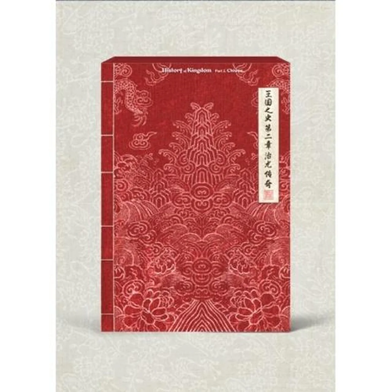 KINGDOM - Vol.2 [History Of Kingdom : PartⅡ. Chiwoo] - Image 3